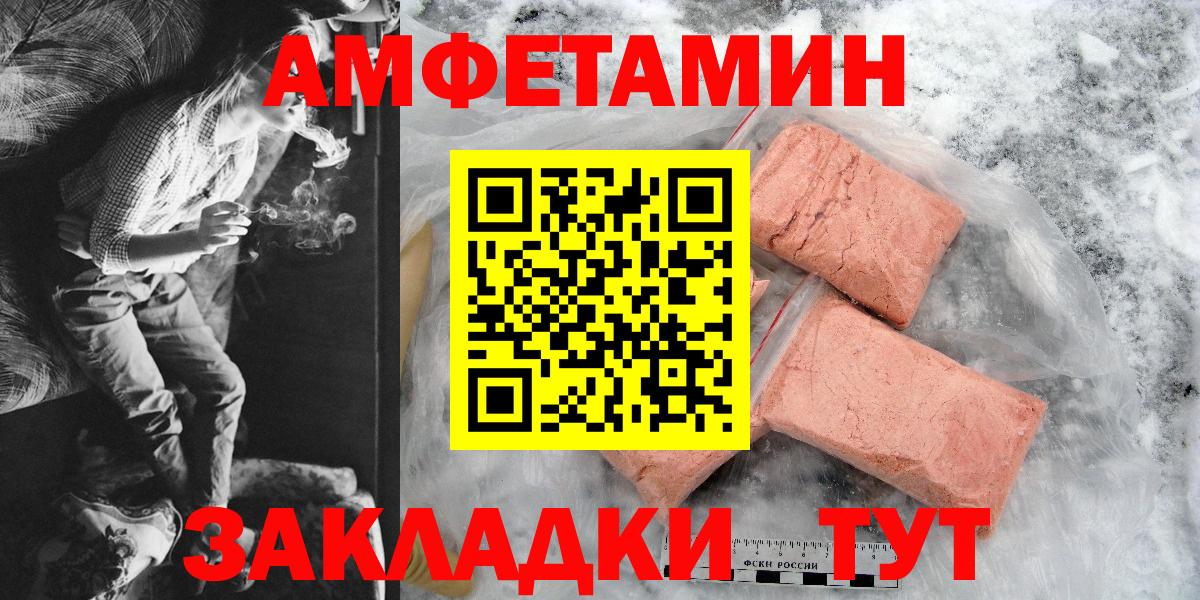 Амфетамин Розовый Новокубанск