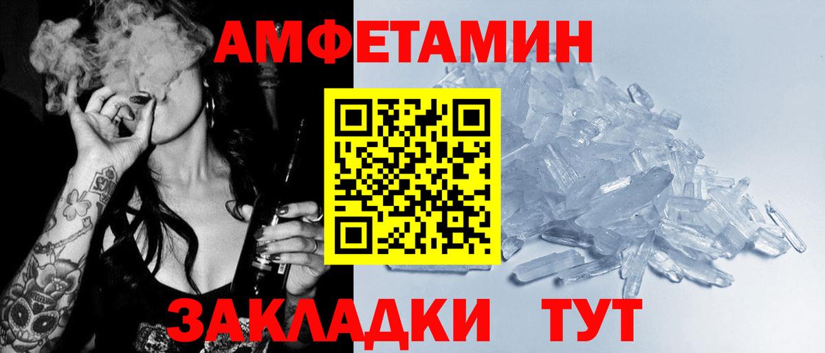 Amphetamine  Амфетамин 97%  Вход с VPN  Новокубанск 