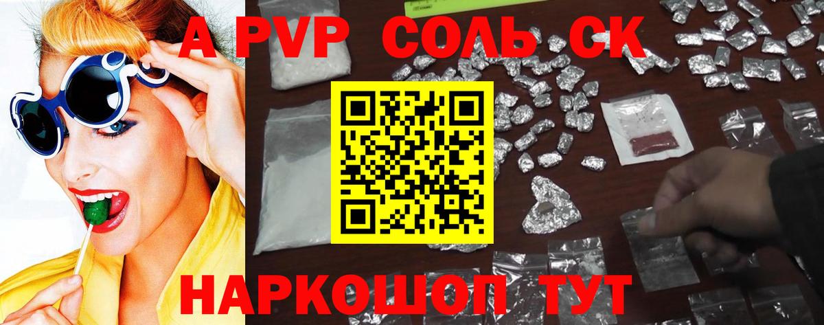 Alfa_PVP СК КРИС Новокубанск