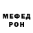 Мефедрон 4 MMC Fidelis Patriae