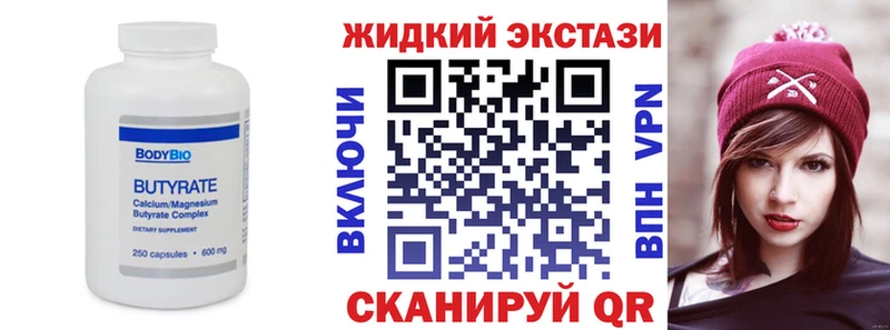 Бутират буратино  Новокубанск 