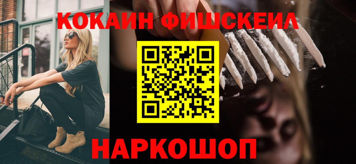Cocaine 99% Новокубанск