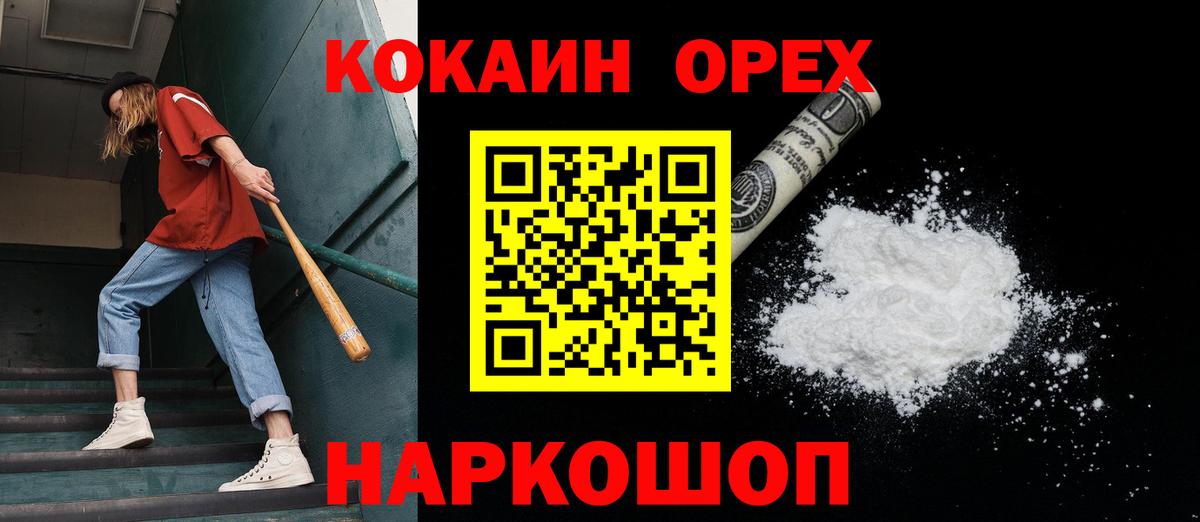 Бошки Шишки  A-PVP СОЛЬ кристаллы  ГАШИШ  Новокубанск  Cocaine  Экстази  Вход с VPN  Мефедрон кристаллы  Сколько стоит  КЕТАМИН 