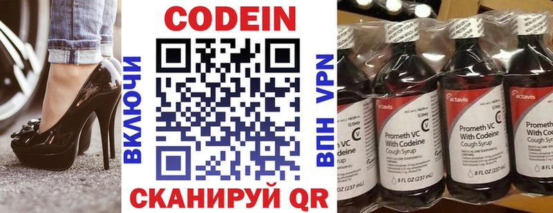 Кодеин напиток Lean (лин)  сколько стоит  Новокубанск 