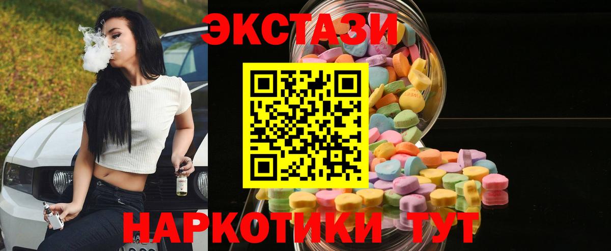 Экстази 280 MDMA Новокубанск