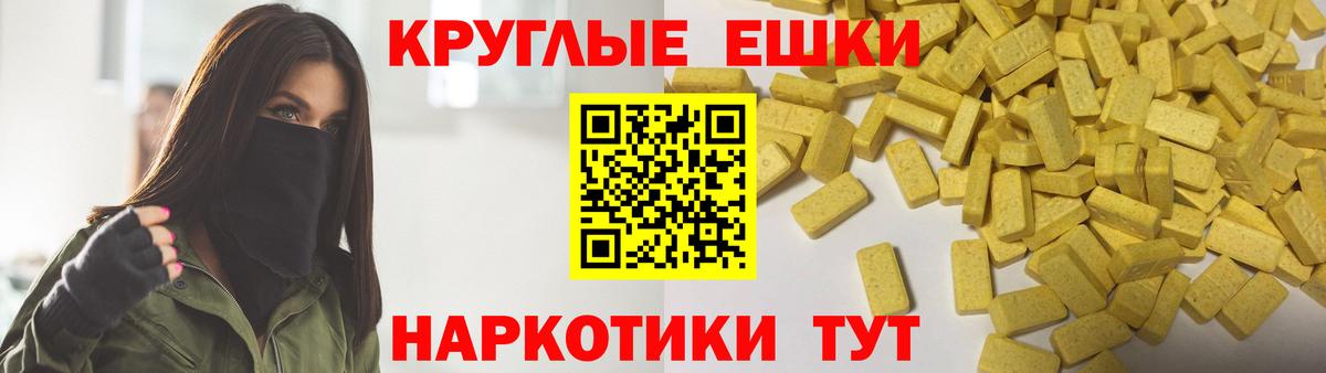 Ecstasy круглые  Вход с VPN  Ecstasy Дубай  Новокубанск 