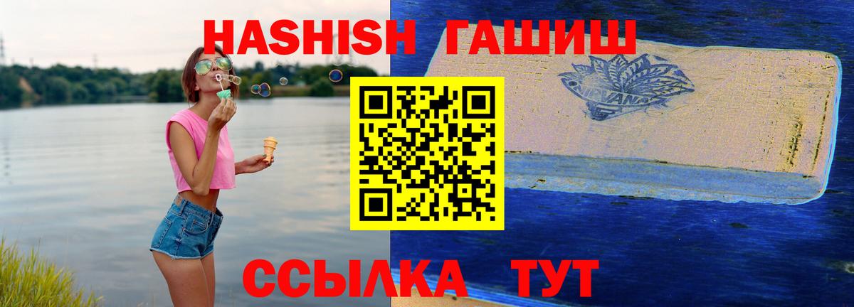 ГАШ Cannabis Новокубанск