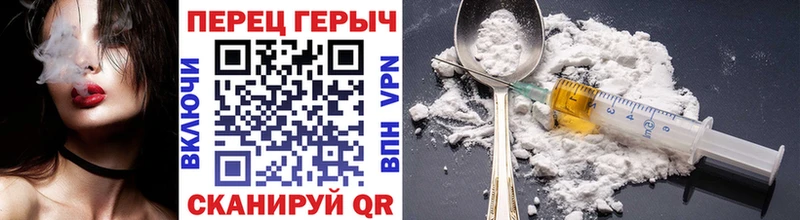ГЕРОИН белый Новокубанск