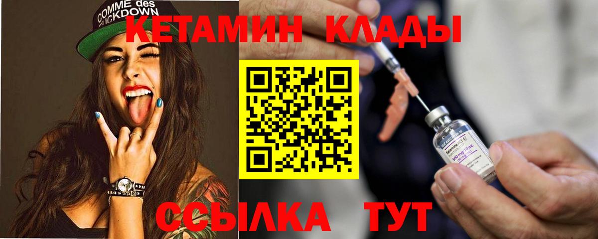 Кетамин ketamine  Вход с VPN  shop состав  Новокубанск 