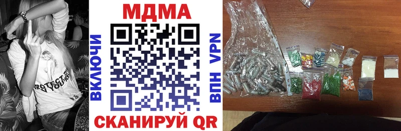 MDMA кристаллы  Новокубанск 