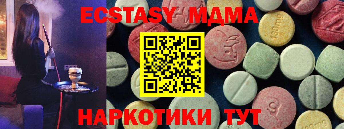 MDMA crystal Новокубанск