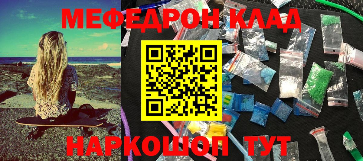 МЕФ  Новокубанск