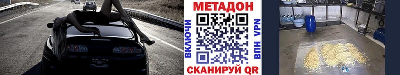 Метадон мёд Новокубанск