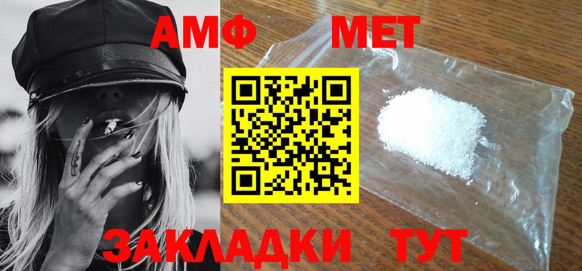 Метамфетамин  Вход с VPN  Новокубанск  МЕТАМФЕТАМИН кристалл 