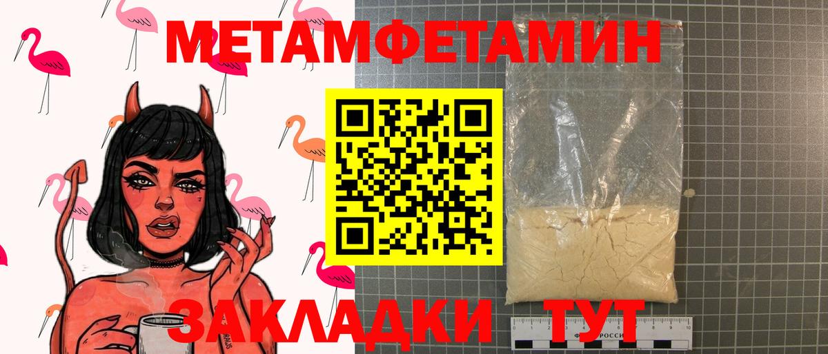 Метамфетамин кристалл Новокубанск