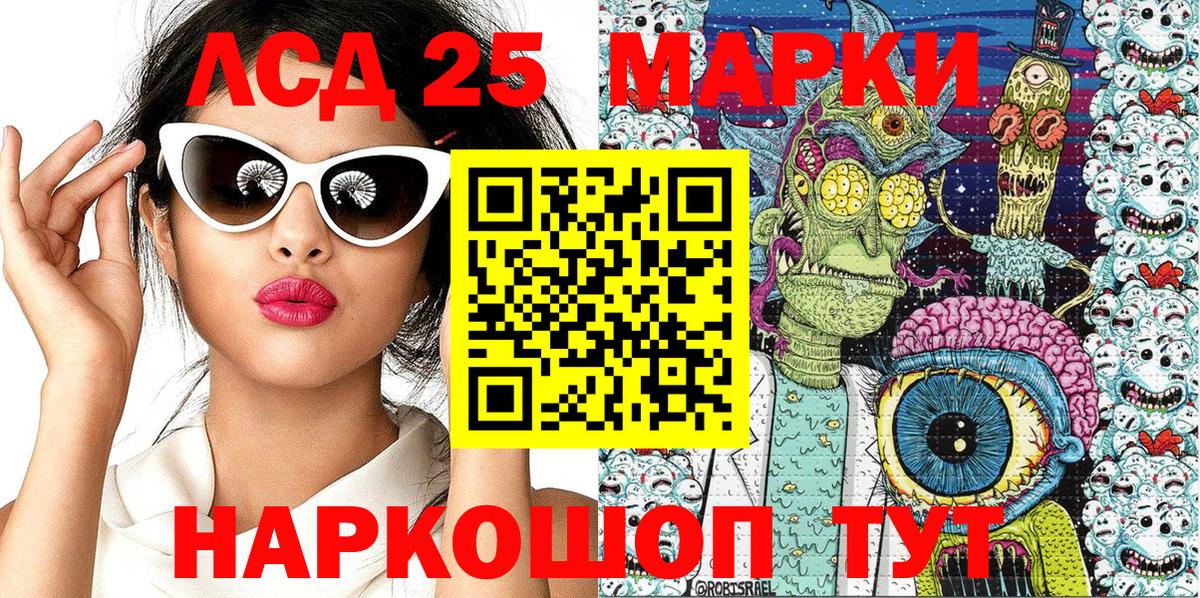 Марки 25I-NBOMe 1,5мг Новокубанск