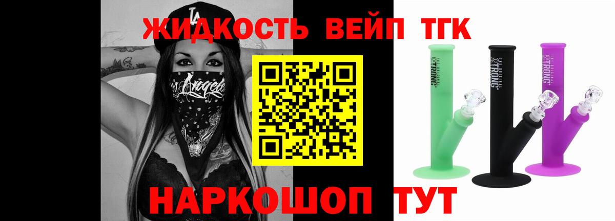 купить  цена  Вход с VPN  Новокубанск  ТГК жижа  ТГК Wax 