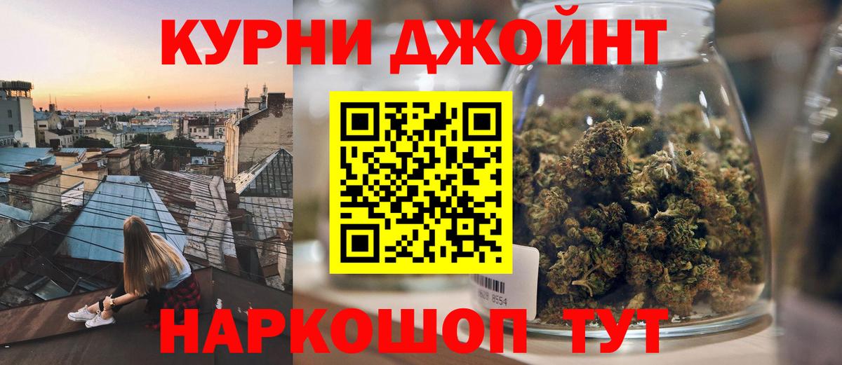 Новокубанск  Каннабис OG Kush  Вход с VPN  Каннабис планчик 